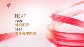 廣西廣播電視臺(tái)新聞?lì)l道2019版ID、節(jié)目預(yù)告與屏幕錄制技術(shù)探析——兼論廣播電視節(jié)目制作經(jīng)營