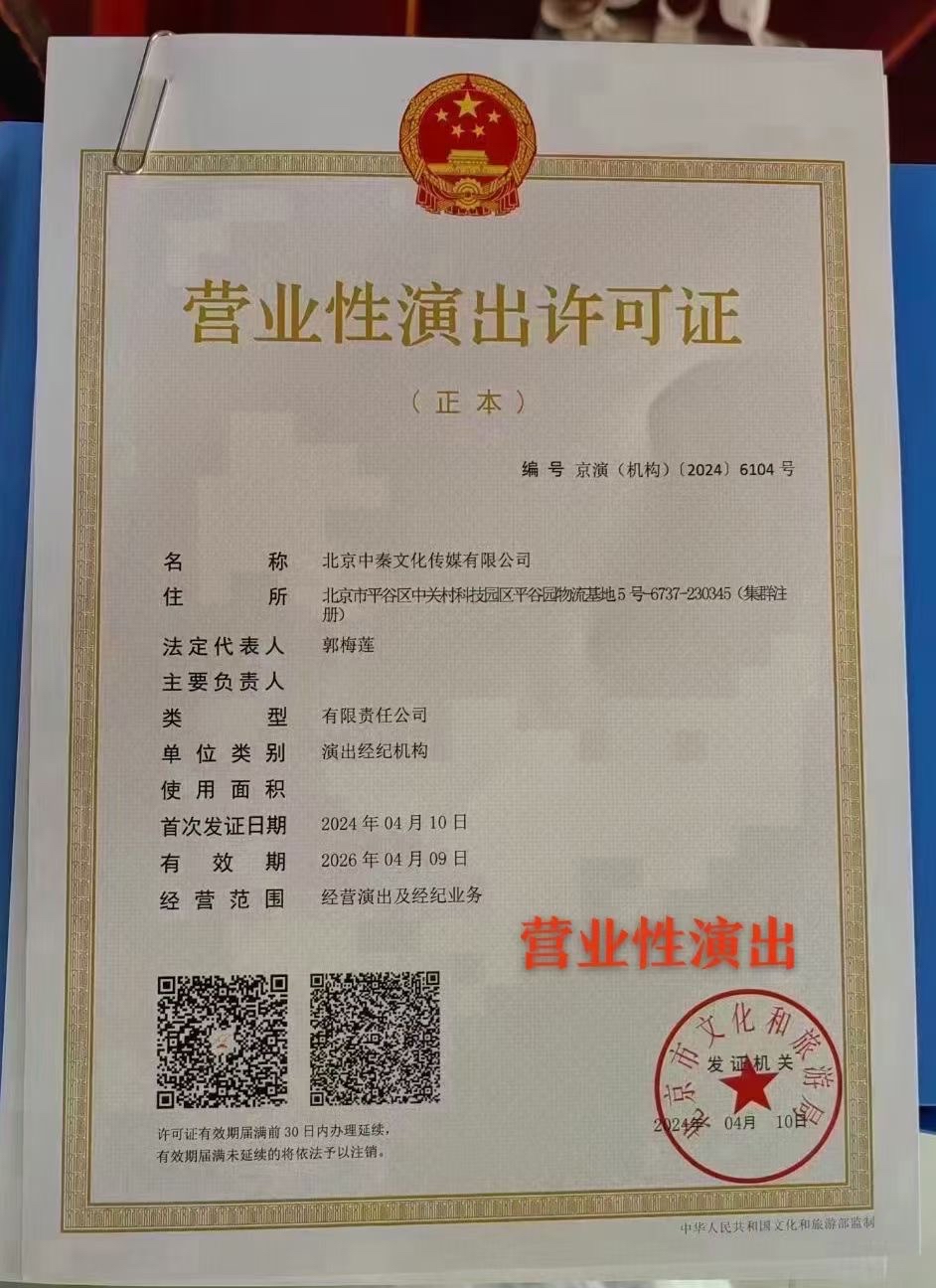 廣電傳媒與網(wǎng)絡(luò)經(jīng)營合規(guī)指南 許可證、備案與公司注冊(cè)全解析